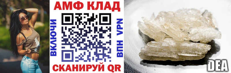 Амфетамин 97%  Купить где  Осташков 