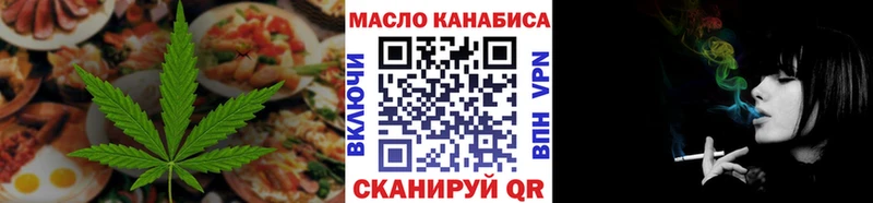 Еда ТГК конопля  Купить где  Осташков 