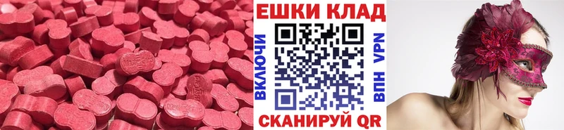 Ecstasy круглые  Купить  Осташков 