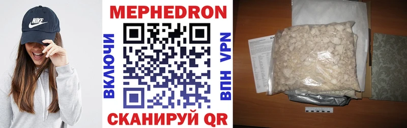 Купить  Осташков  МЕФ кристаллы 