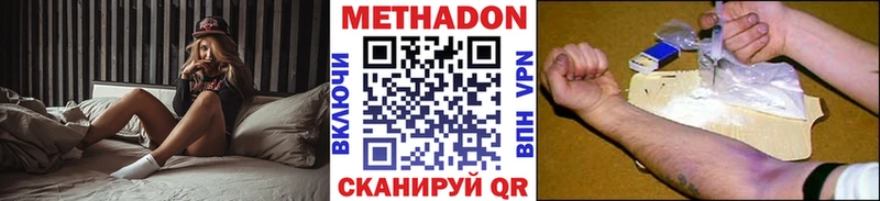 Метадон methadone  Купить  Осташков 